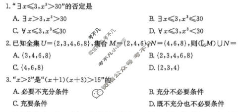 河北省金太阳2026-2027学年上学期高一年级测评(10.12)数学试题