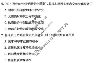 [天一大联考]山东省2026-2027学年上学期高二10月阶段性检测地理试题