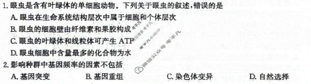 沧州市多校2027届高三质量检测生物试题
