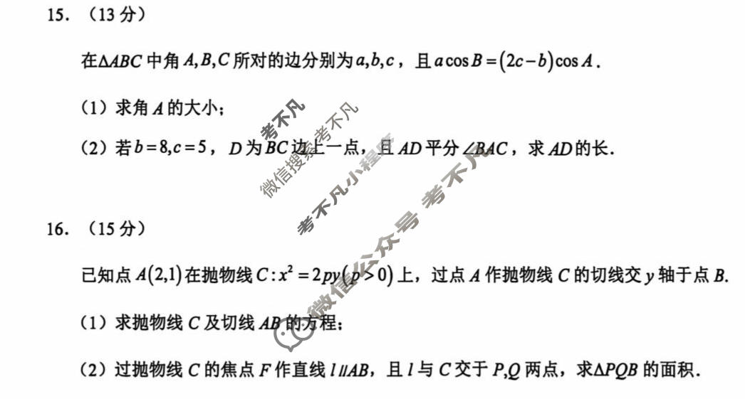 湖北省云学联盟2026年高三年级阶段训练(10月)数学试题