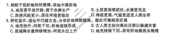 河北省金太阳2026-2027学年高三上学期10月联考(10.12)地理试题