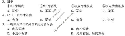 贵州省2026-2027学年度高二秋季学期第一次联考(10月)地理试题