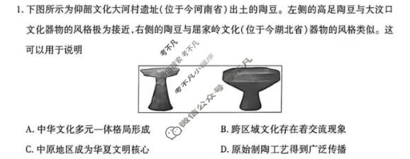 [天一大联考]湖南省2026-2027学年高一10月联考(HUN202610)历史试题