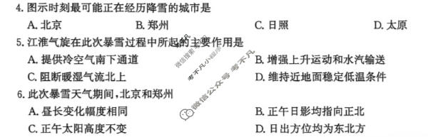 沧州市多校2027届高三质量检测地理试题