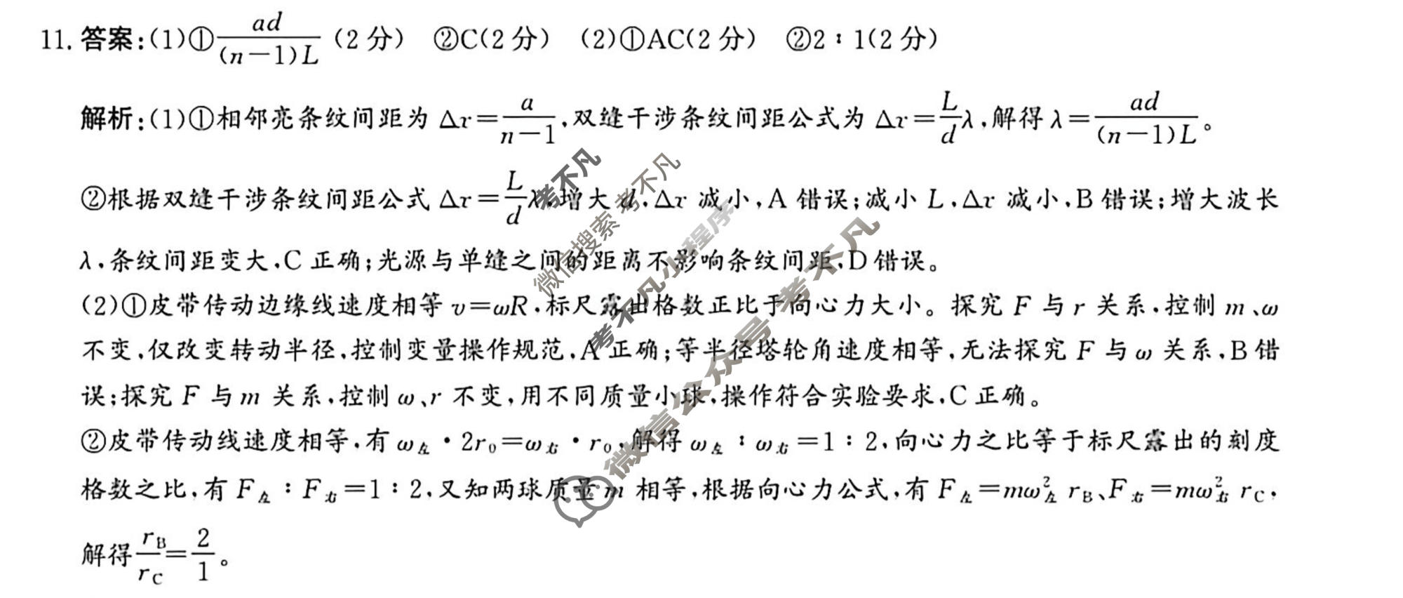 沧州市多校2027届高三质量检测物理答案