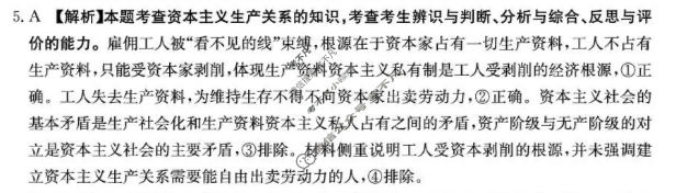 河北省金太阳2026-2027学年上学期高一年级测评(10.12)政治答案