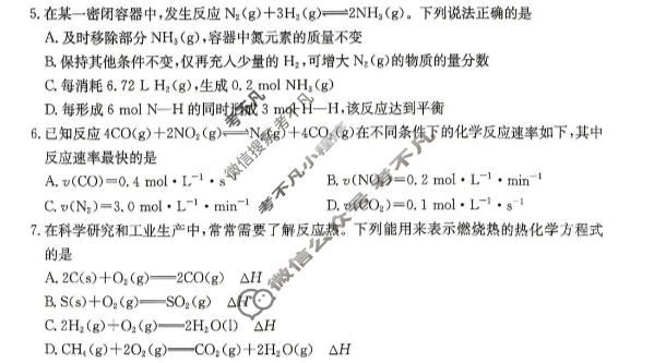 贵州省金太阳2026-2027学年高二上学期10月联考(10.12)化学试题