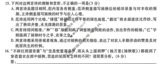 [天一大联考]湖南省2026-2027学年高一10月联考(HUN202610)语文试题
