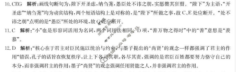 沧州市多校2027届高三质量检测语文答案