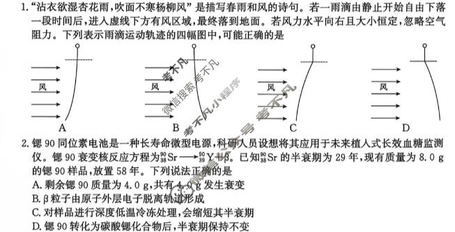 沧州市多校2027届高三质量检测物理试题