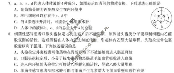 贵州省2026-2027学年度高二秋季学期第一次联考(10月)生物试题