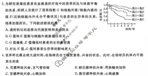 河北省金太阳2026-2027学年上学期高二年级测评(10.13)(棱形中间黑色)生物试题