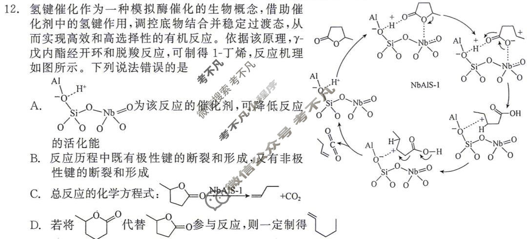 长水教育集团2026~2027学年高三第一学期质量检测(10月)化学试题