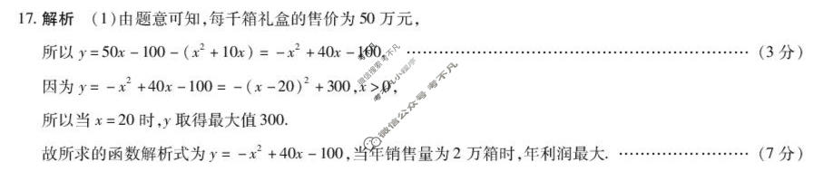 [天一大联考]湖南省2026-2027学年高一10月联考(HUN202610)数学答案