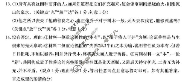 河北省金太阳2026-2027学年上学期高二年级测评(10.13)(棱形中间黑色)语文答案