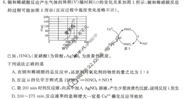 [华师联盟]河南省2026-2027学年高三10月质量检测化学试题