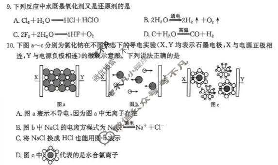 河北省金太阳2026-2027学年上学期高一年级测评(10.12)化学试题