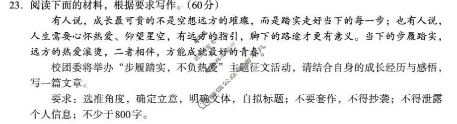 贵州省2026-2027学年度高二秋季学期第一次联考(10月)语文试题
