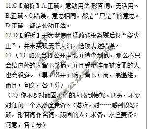 长水教育集团2026~2027学年高三第一学期质量检测(10月)语文答案