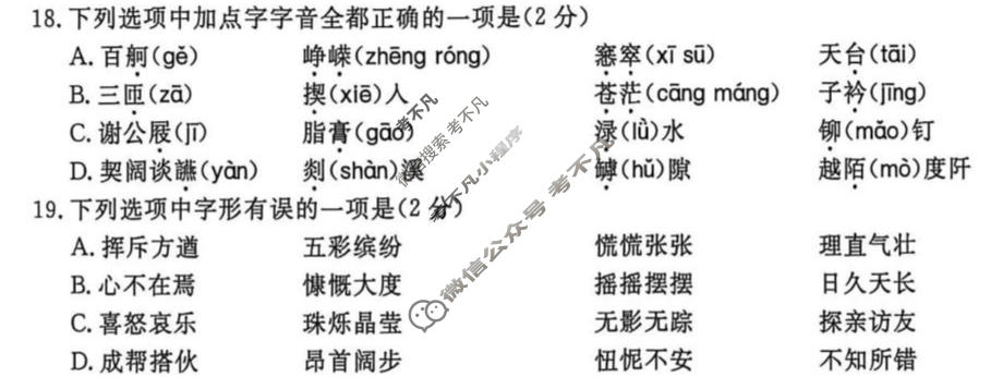 河北省金太阳2026-2027学年上学期高一年级测评(10.13)(棱形中间黑色)语文试题