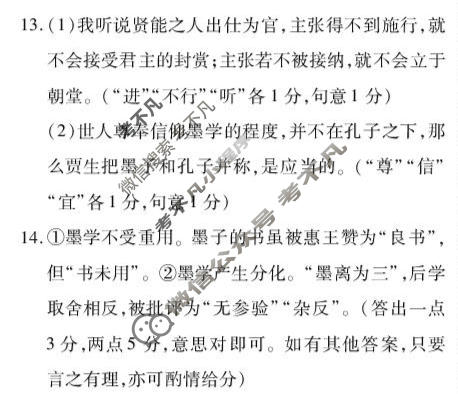 [点石联考]辽宁省2026-2027学年高二年级上学期巩固训练语文答案