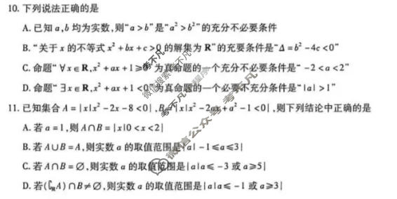 [天一大联考]湖南省2026-2027学年高一10月联考(HUN202610)数学试题