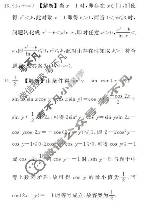 [点石联考]辽宁省2026-2027学年高三年级上学期巩固训练数学答案