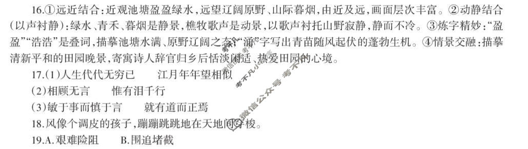 贵州省2026-2027学年度高二秋季学期第一次联考(10月)语文答案