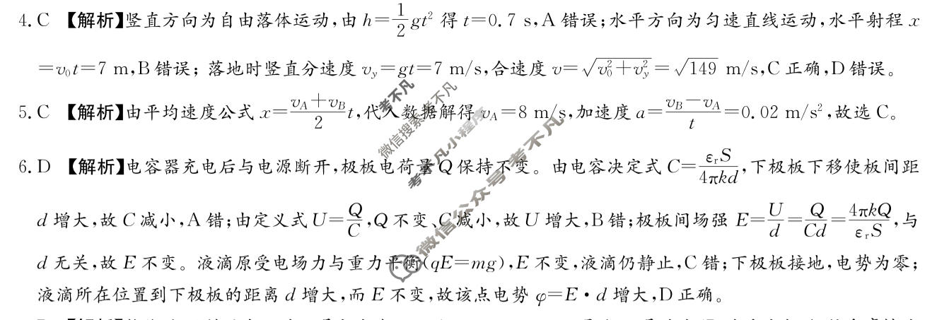 [炎徳英才名校联合体]2027届高二10月联考(26秋L)物理(A卷)答案