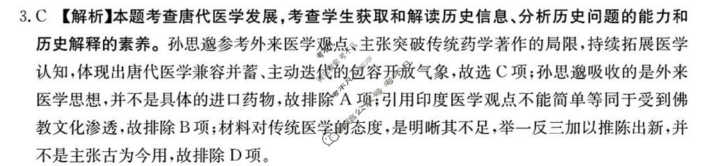 河北省金太阳2026-2027学年高三上学期10月联考(10.12)历史答案