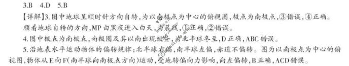 贵州省2026-2027学年度高二秋季学期第一次联考(10月)地理答案