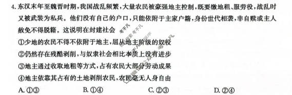 河北省金太阳2026-2027学年上学期高一年级测评(10.12)政治试题