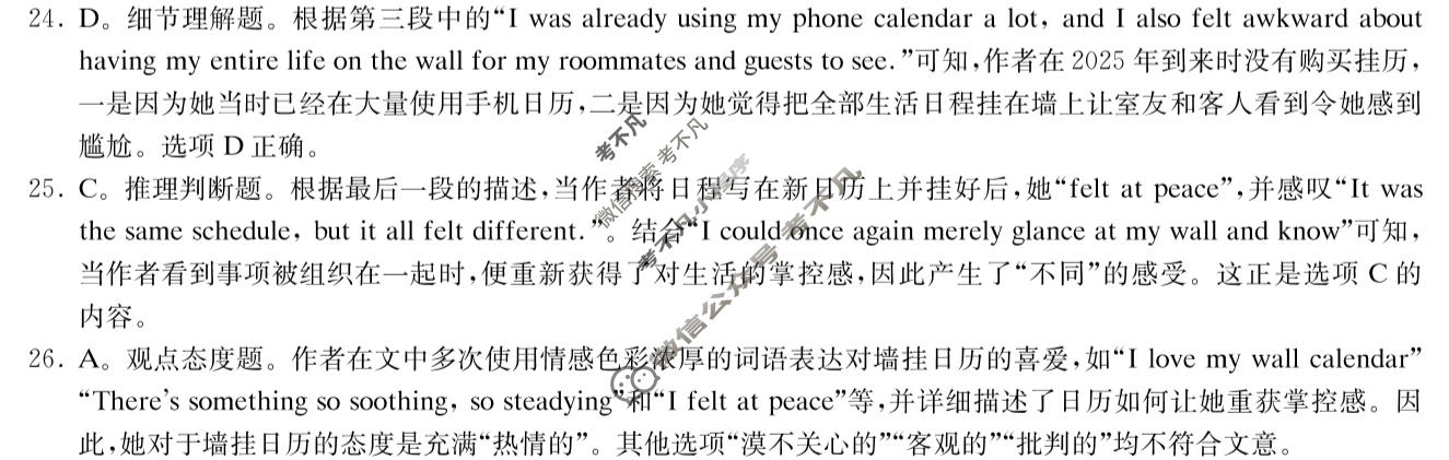 [炎徳英才名校联合体]2027届高二10月联考(26秋L)英语答案