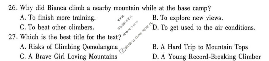 [点石联考]辽宁省2026-2027学年高一年级上学期巩固训练英语试题