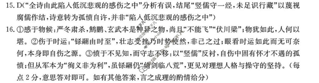 河北省金太阳2026-2027学年高三上学期10月联考(10.12)语文答案