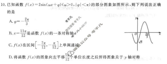 [华师联盟]河南省2026-2027学年高三10月质量检测数学试题