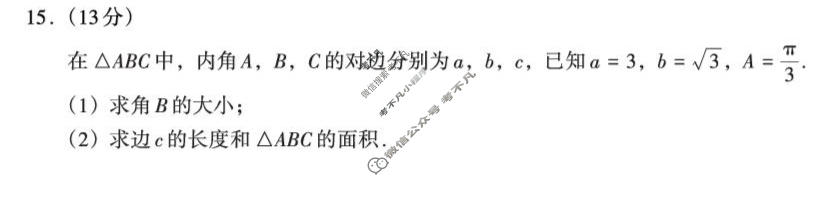 贵州省2026-2027学年度高二秋季学期第一次联考(10月)数学试题