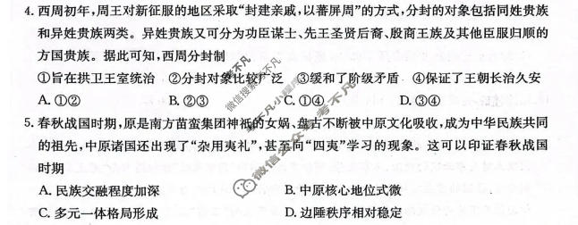 河北省金太阳2026-2027学年上学期高一年级测评(10.12)历史试题