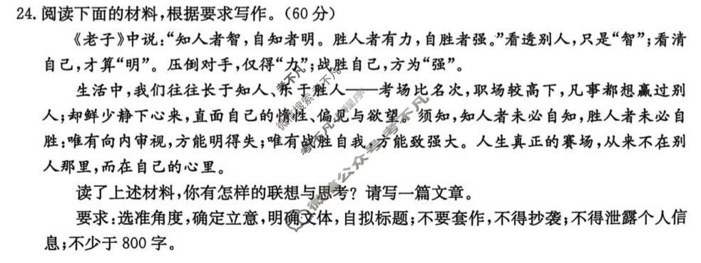 河北省金太阳2026-2027学年上学期高二年级测评(10.13)(棱形中间黑色)语文试题