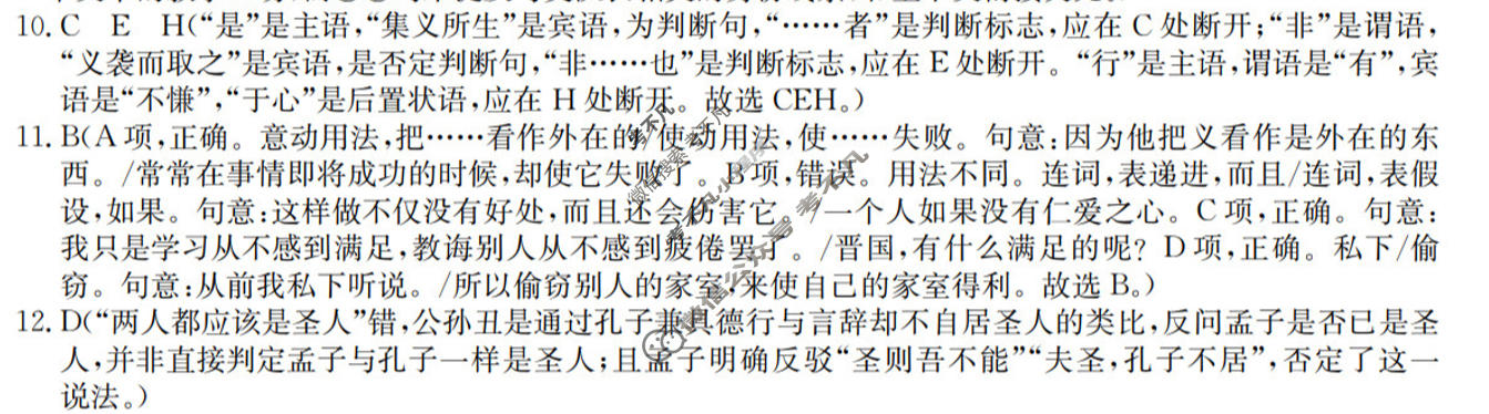 [三重教育]山西省2026-2027学年10月高二年级素质测试语文答案