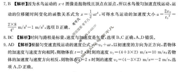 河北省金太阳2026-2027学年上学期高一年级测评(10.12)物理答案