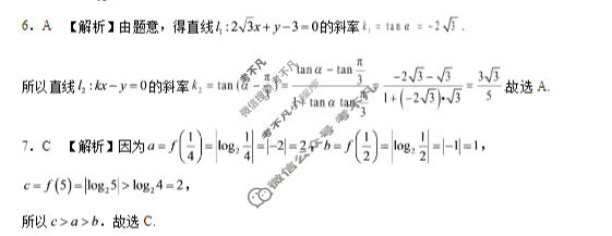 贵州省2026-2027学年度高二秋季学期第一次联考(10月)数学答案