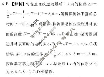[点石联考]辽宁省2026-2027学年高一年级上学期巩固训练物理答案