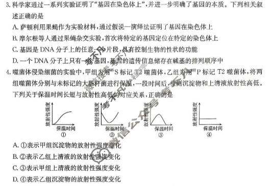 贵州省金太阳2026-2027学年高二上学期10月联考(10.12)生物试题