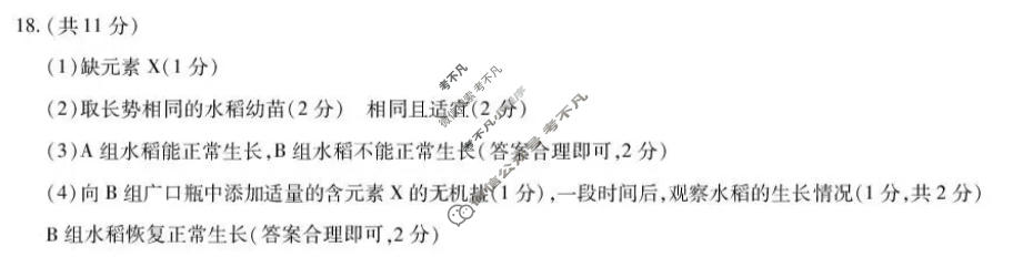[天一大联考]湖南省2026-2027学年高一10月联考(HUN202610)生物答案