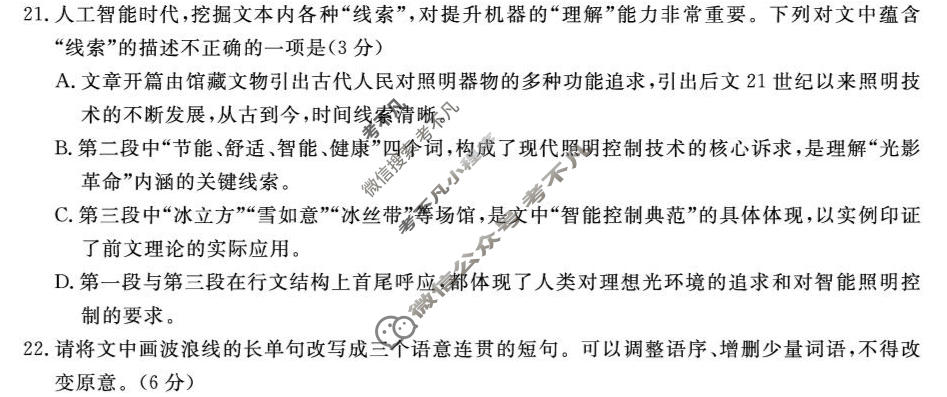 [辽宁名校联盟]2026-2027学年高三上学期10月联考语文试题
