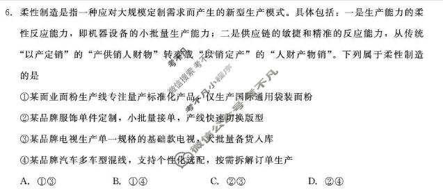 [辽宁名校联盟]2026-2027学年高三上学期10月联考政治试题