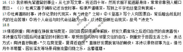 [炎德英才大联考]长沙市一中2026年秋季高一10月联考(Q)语文答案