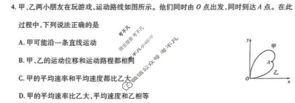 [天一大联考]湖南省2026-2027学年高一10月联考(HUN202610)物理试题