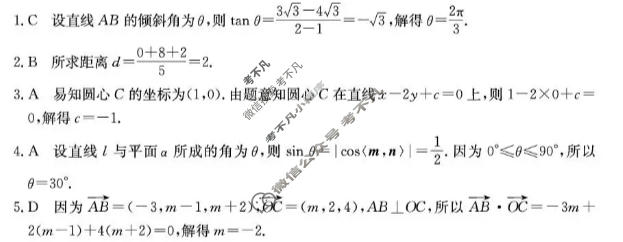 河北省金太阳2026-2027学年上学期高二年级测评(10.13)(棱形中间黑色)数学答案